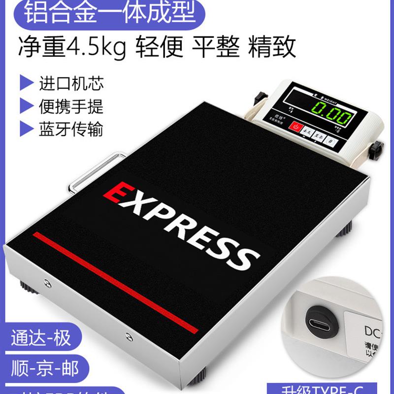 蓝牙电子秤小哥圆通中通韵达申通邮政快递专用便携手提台称把枪