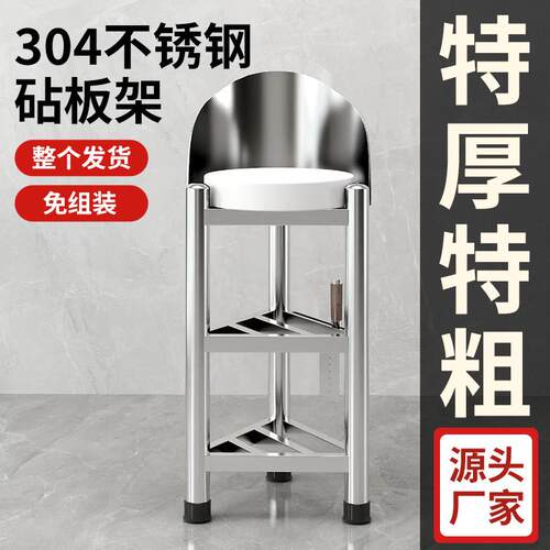 304不锈钢砧板架带围板三层三角架落地砍骨菜墩架厨房菜板架支架