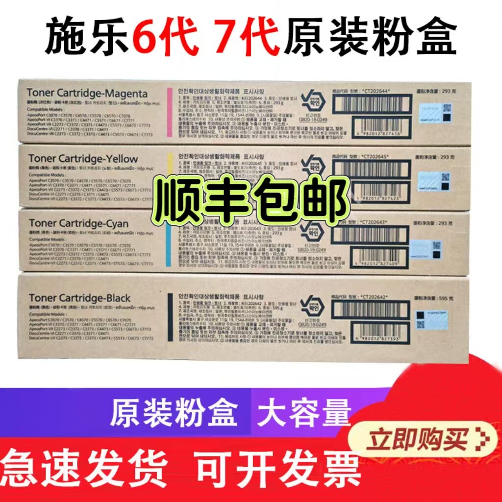 富士施乐ApeosPort3570粉盒硒鼓