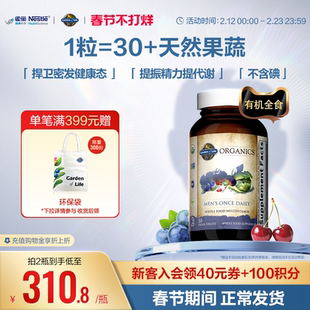 【天然有机】生命花园男士复合维生素雀巢GardenofLifeB族VCVE