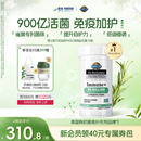 GardenofLife雀巢生命花园900亿免疫益生菌养护肠道抵抗力活性菌