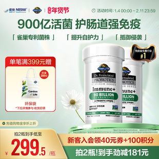 生命花园益生菌雀巢GardenofLife900亿免疫肠道肠道舒适活菌胶囊