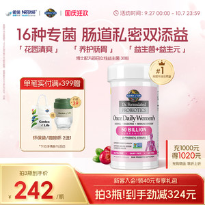 GardenofLife雀巢生命花园500亿女性益生菌私处肠道养护活菌胶囊