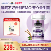 生命花园情绪益生菌雀巢GardenofLife开心菌好睡眠不焦虑EMO减压