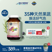 Gardenoflife雀巢生命花园女士40+复合维生素多维营养素保健调理