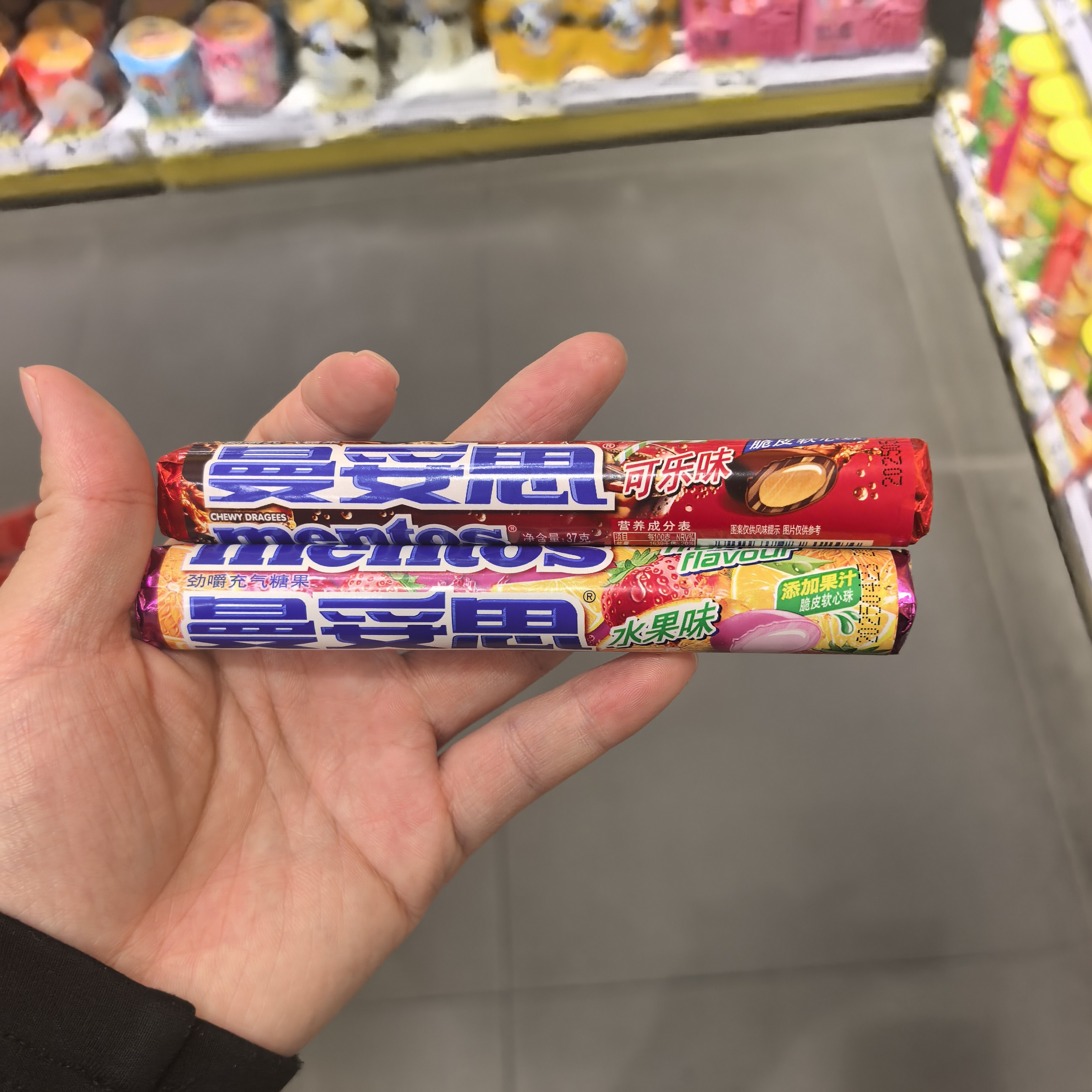 零食mentos曼妥思劲嚼充气糖果可乐水果味小吃37克条包装学生很忙