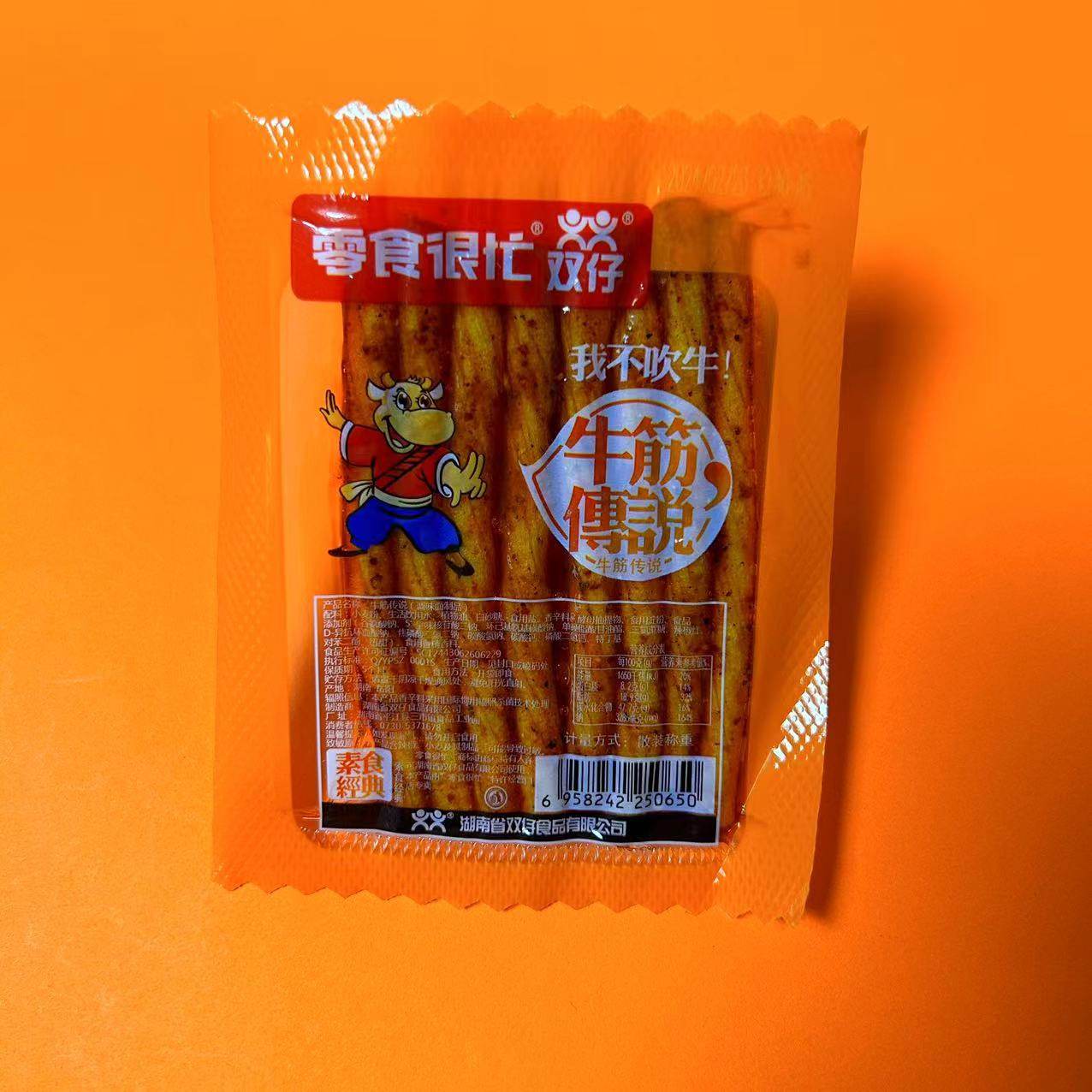 零食双仔牛筋传说素肉豆卷很忙平江特产麻辣袋装小吃【满38包邮