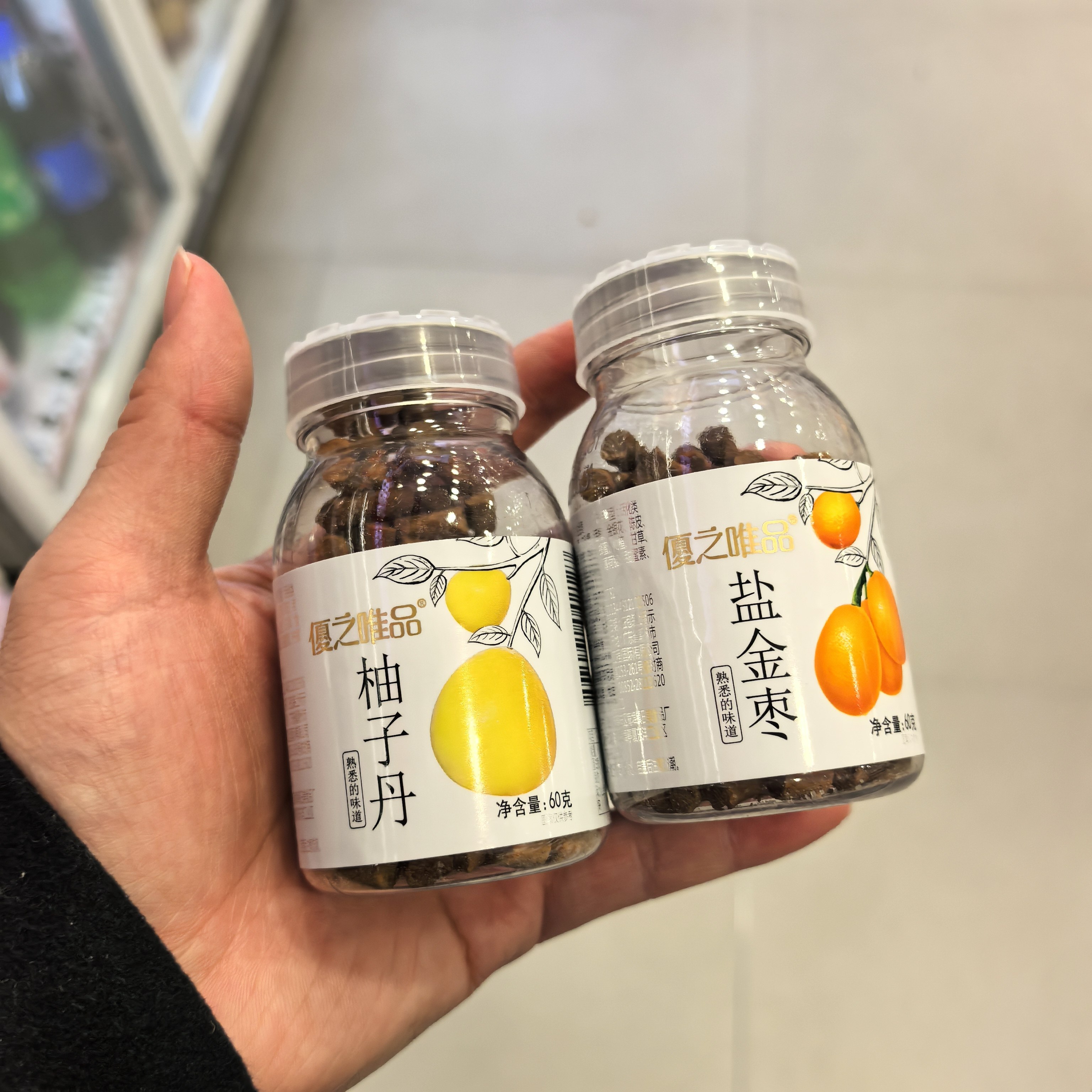 优之唯品60g老陈皮丹柚子丹盐津枣老香怀旧儿时熟悉的味道学生馋