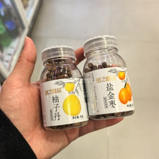 优之唯品60g老陈皮丹柚子丹盐津枣老香怀旧儿时熟悉的味道学生馋
