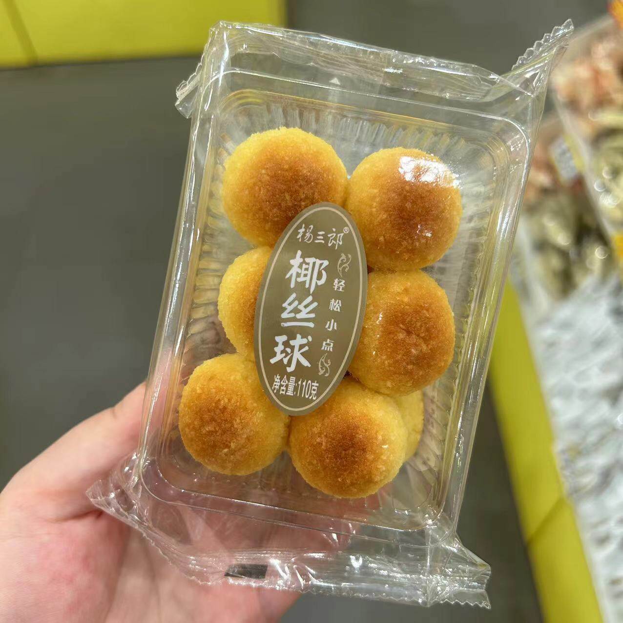 盒装网红休闲小吃杨三郎椰丝球图片
