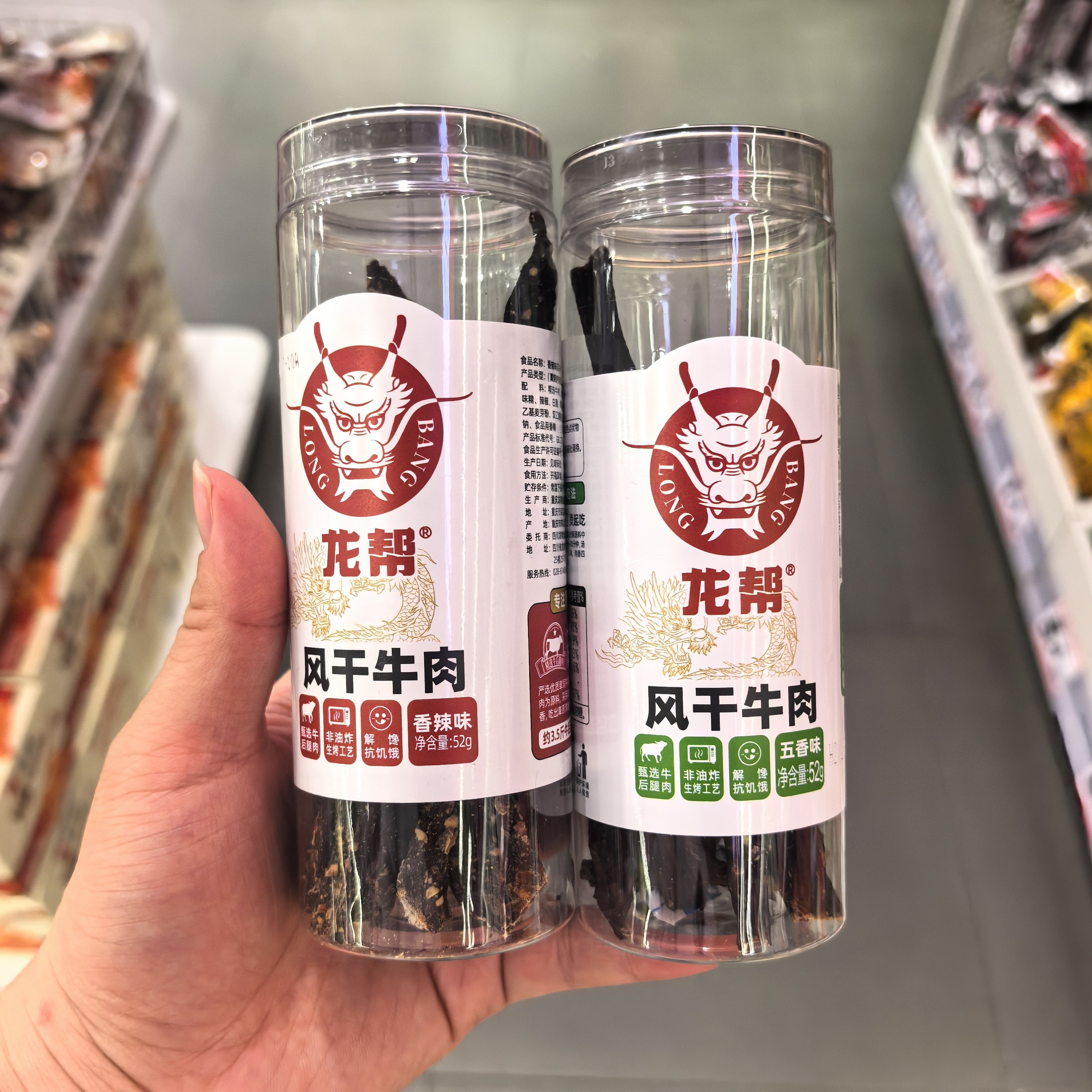 零食重庆龙帮风干牛肉52g香辣味五香内蒙古风干牛肉充饥解馋手撕