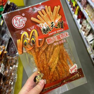 零食翻天娃翻天薯条味面制品麻辣条棒儿时经典小吃【满38包邮很忙