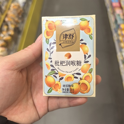 笑咪咪津舒枇杷润喉糖硬糖