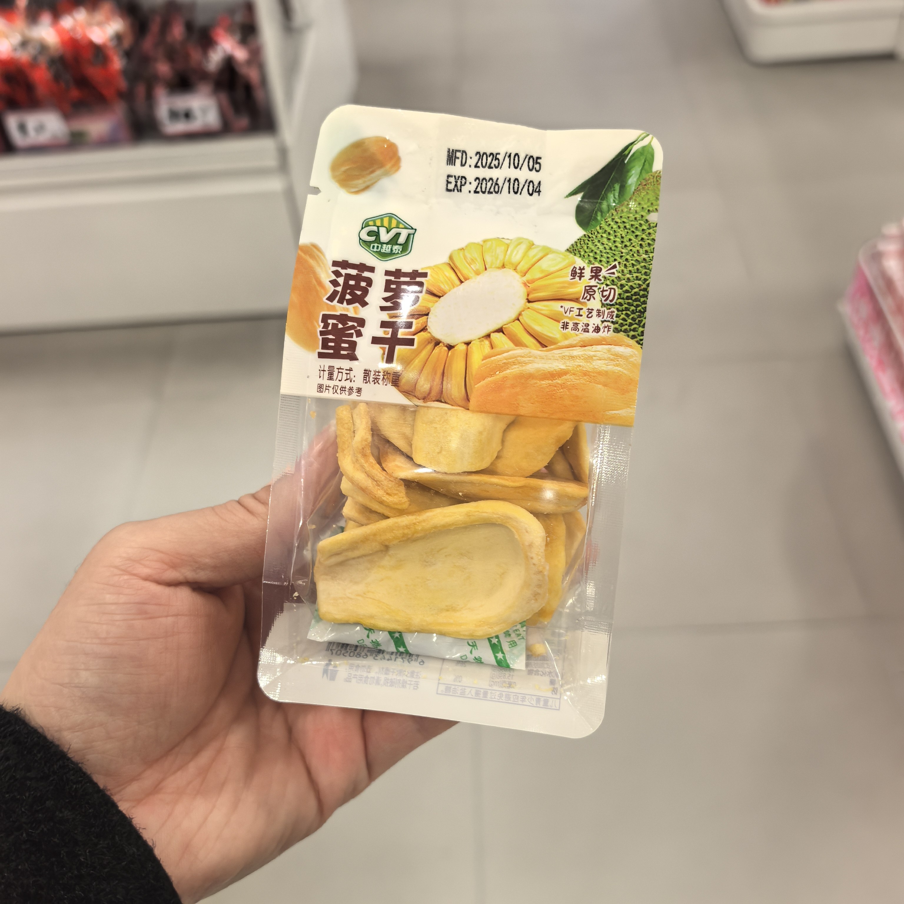 零食CVT中越泰菠萝蜜干小包装鲜蔬果原切办公休闲看剧解馋学很忙