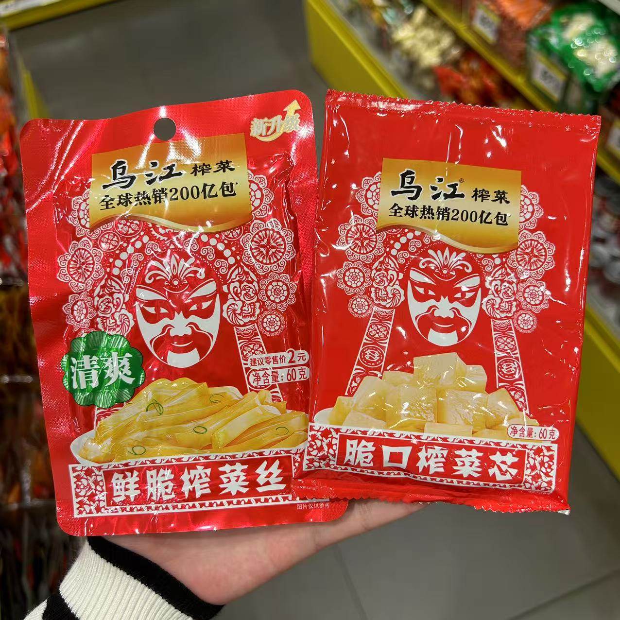 零食忙忙乌江榨菜脆口榨菜芯鲜脆榨菜丝60下饭菜学生办公休闲解馋,水产肉类/新鲜蔬果/熟食,腌制/榨菜/泡菜,淘宝优惠券,粉丝福利购,淘宝优惠卷