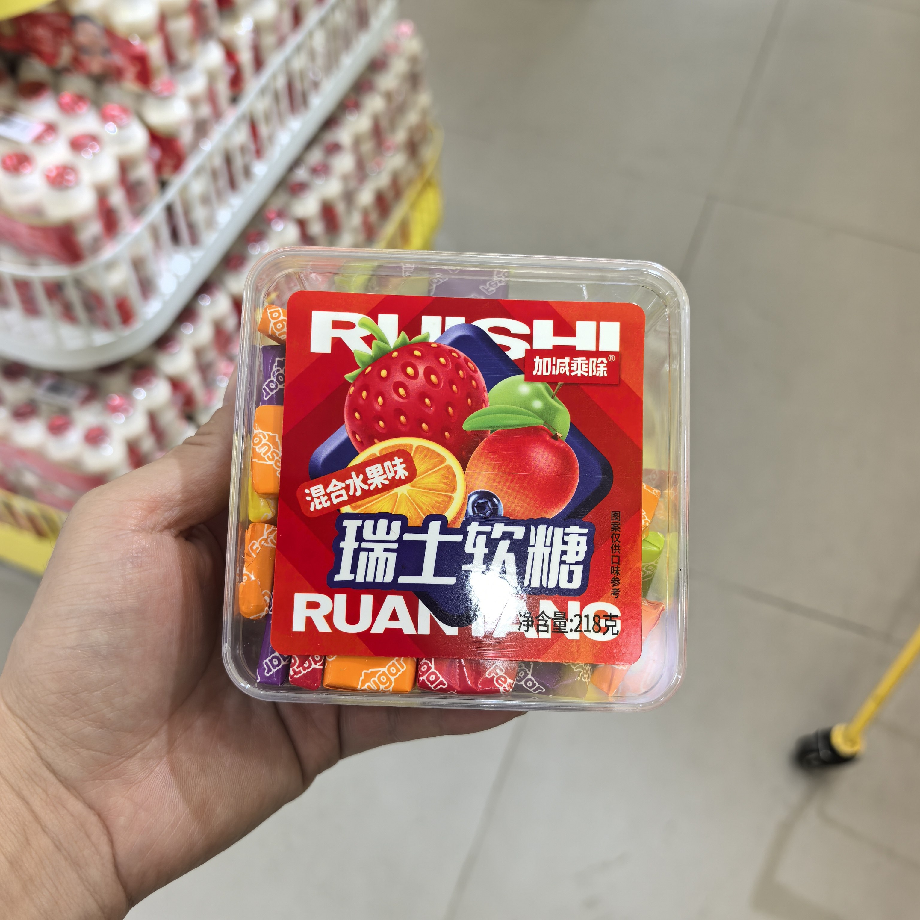 零食加减乘除瑞士软糖混合水果口味很忙小吃218g盒装（满38元包邮