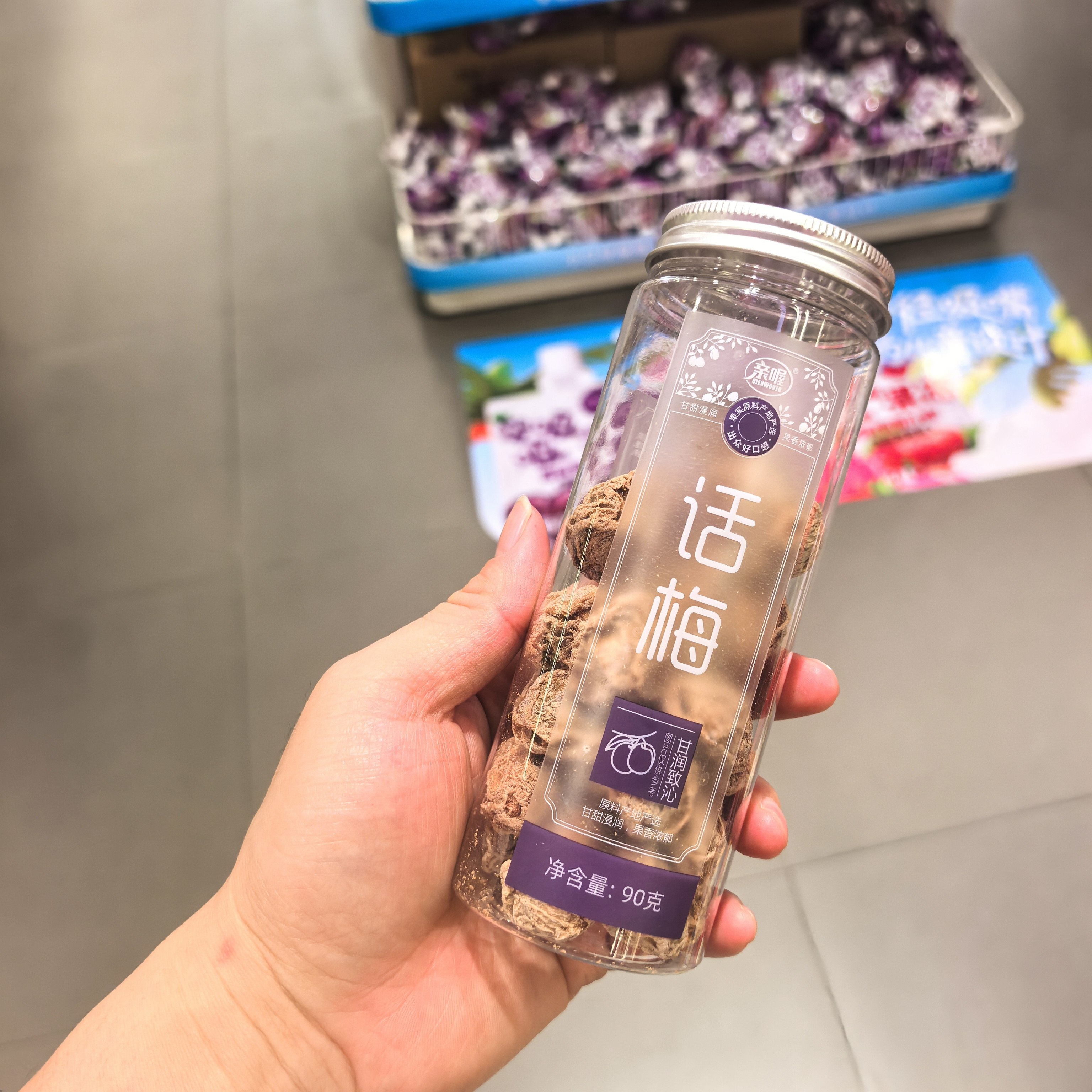 亲喔话梅酸甜开胃果脯果干90克图片