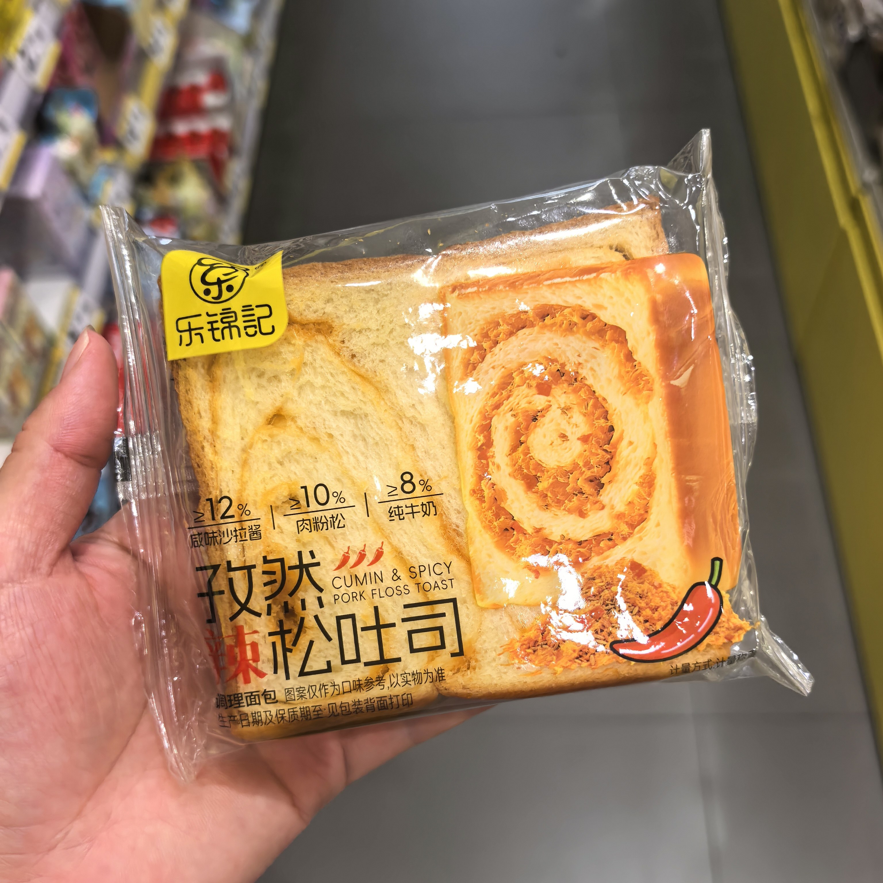 孜然肉松辣味吐司面包厚切图片