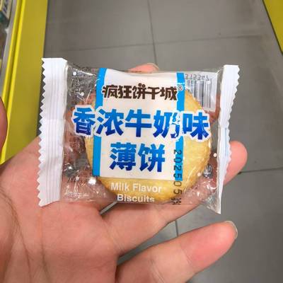 疯狂饼干城香浓牛奶味薄饼