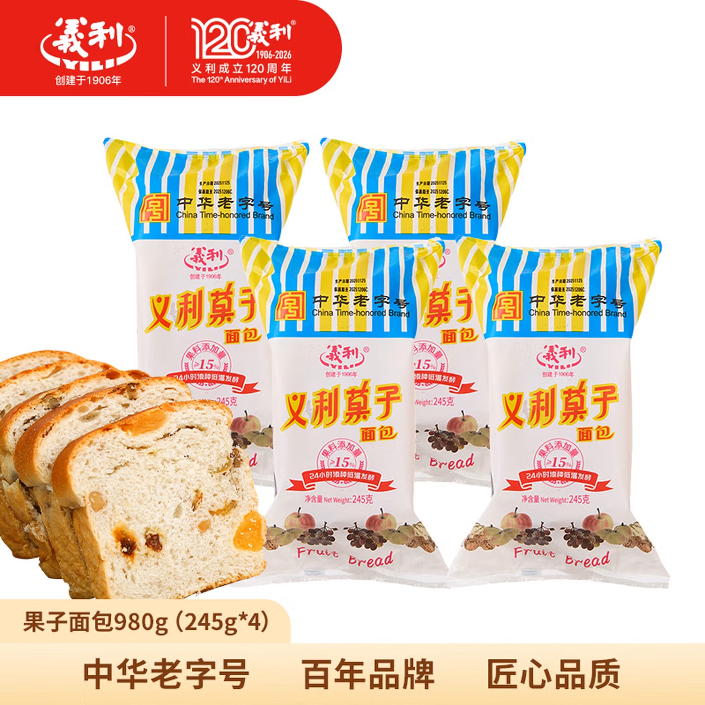 义利果子面包北京特产新鲜营养休闲办公室零食营养早餐旅游糕点心