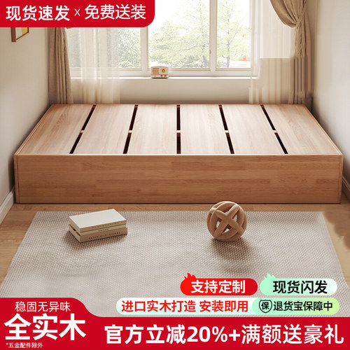 全实木地台床榻榻米简约无头床