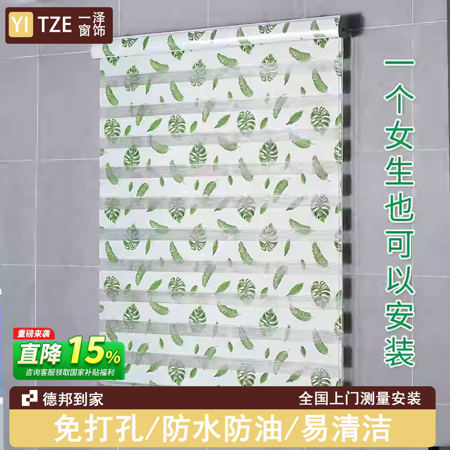 卷帘免打孔安装厨房防油遮阳卫生间浴室防水阳台遮光拉式百叶窗帘,居家布艺,卷帘,淘宝优惠券,粉丝福利购,淘宝优惠卷