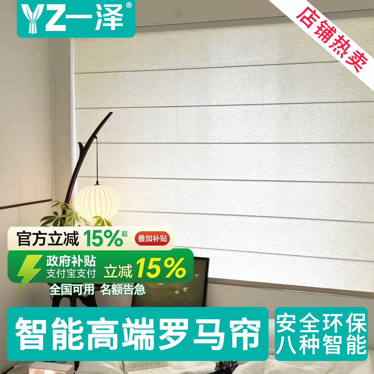 电动亚麻罗马帘免打孔阳台客厅书房卧室遮阳日式卷拉升降百叶窗帘