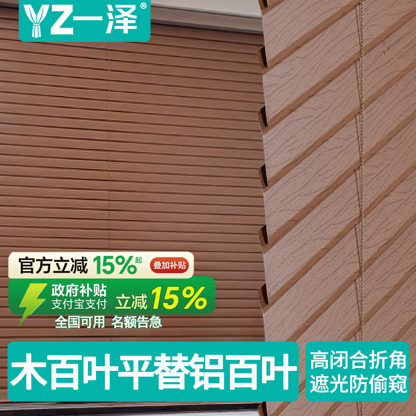 电动仿木纹铝合金卷帘卫生间防水办公室阳台家用防晒遮光百叶窗帘