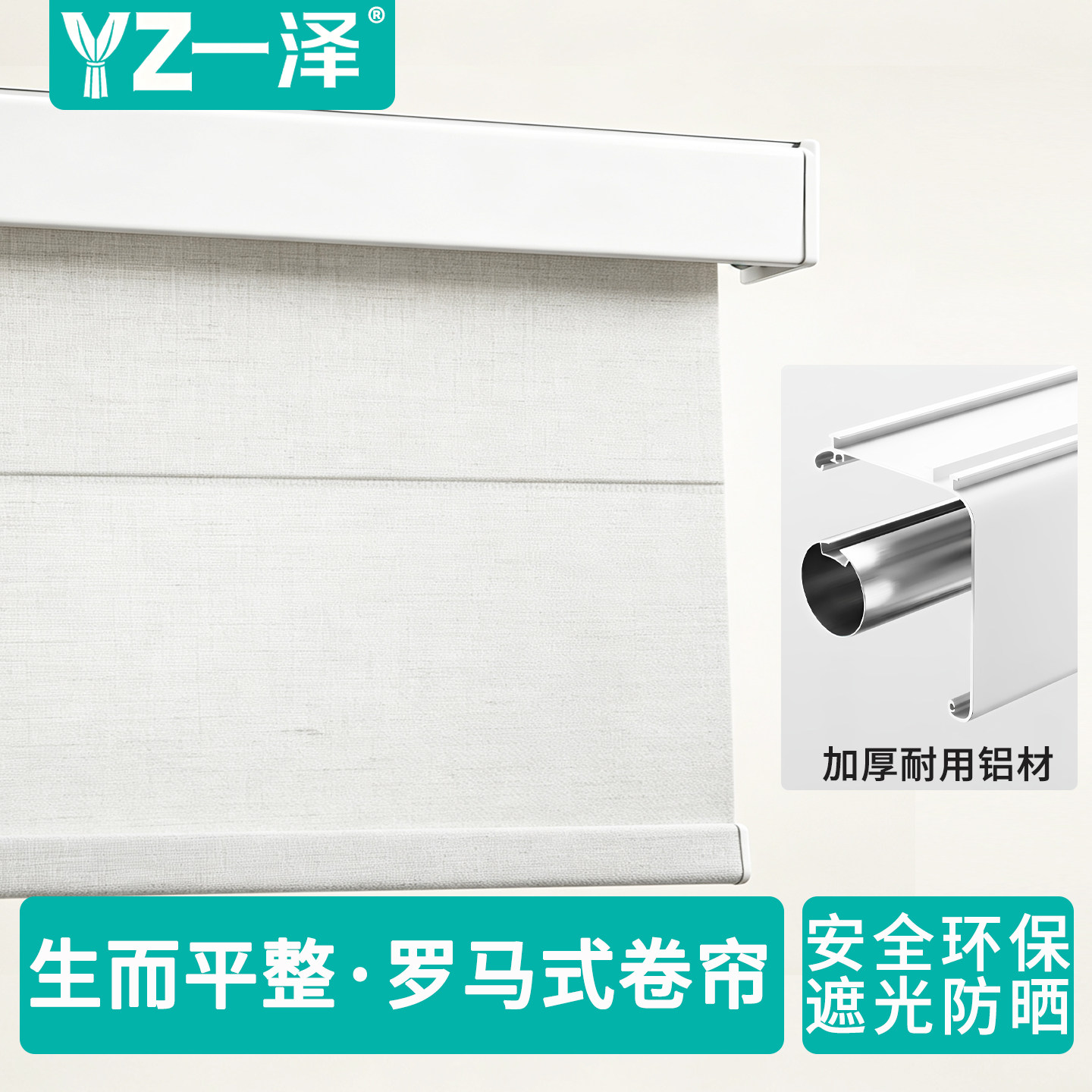 亚麻电动罗马帘遮光遮阳图片