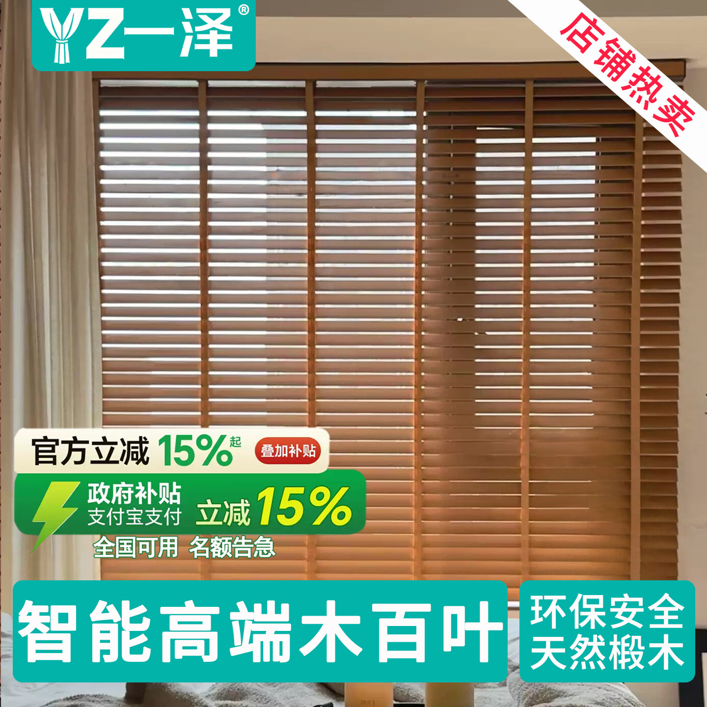 电动实木百叶窗帘办公室书房客厅餐厅卧室遮光升降隔断中古风卷帘