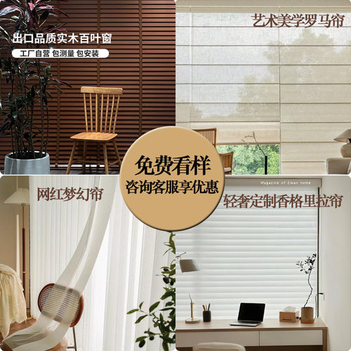 香格里拉窗帘实木百叶窗帘日夜帘梦幻帘纱帘罗马帘免打孔百叶窗帘