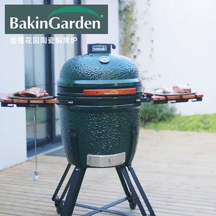 BakinGarden陶瓷焖烤炉 花园庭院户外烧烤炉窑炉烤面包披萨