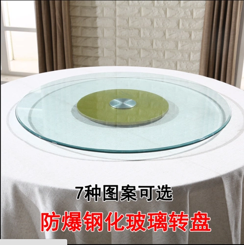Стол из смягченного стекла отеля, домашний рисовый стол садовой основание, круглый круглый круглый ротор стола настольного стола