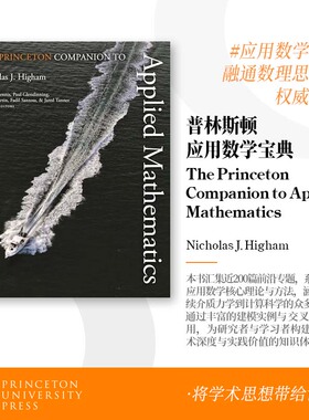 4-6周达 预订 The Princeton Companion to Applied Mathematics普林斯顿应用数学手册 应用数学百科 融通数学思维 英文原版