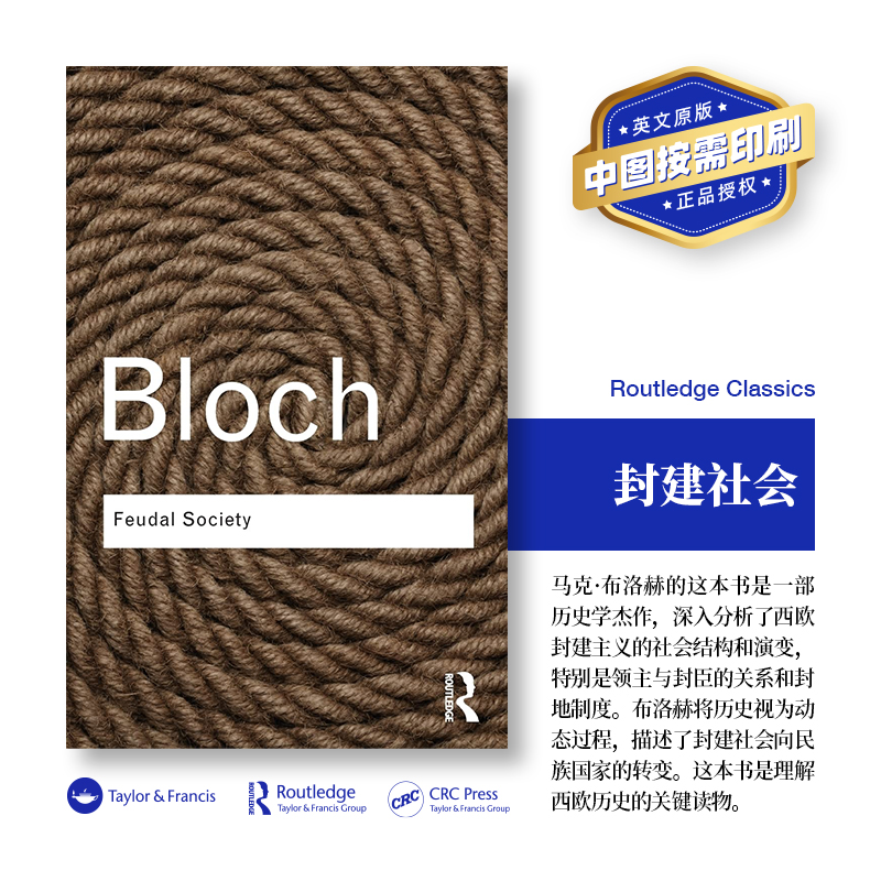 预售   封建社会 Feudal Society 「 Routledge Classics 」