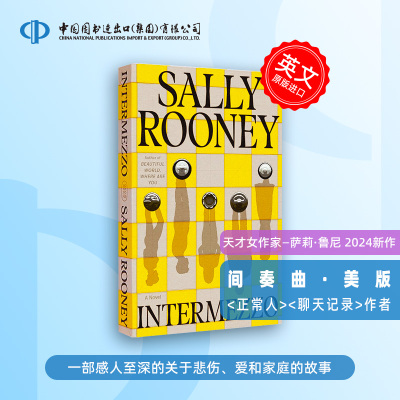 Sally Rooney 萨利鲁尼 间奏曲 美版 Intermezzo  正常人 聊天记录作者 英文原版