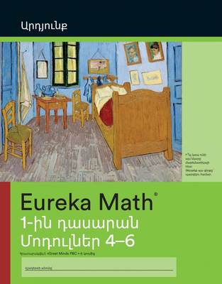 【预售 按需印刷】Armenian - Eureka Math Grade 1 Succeed Workbook #2 (Modules 4-6)