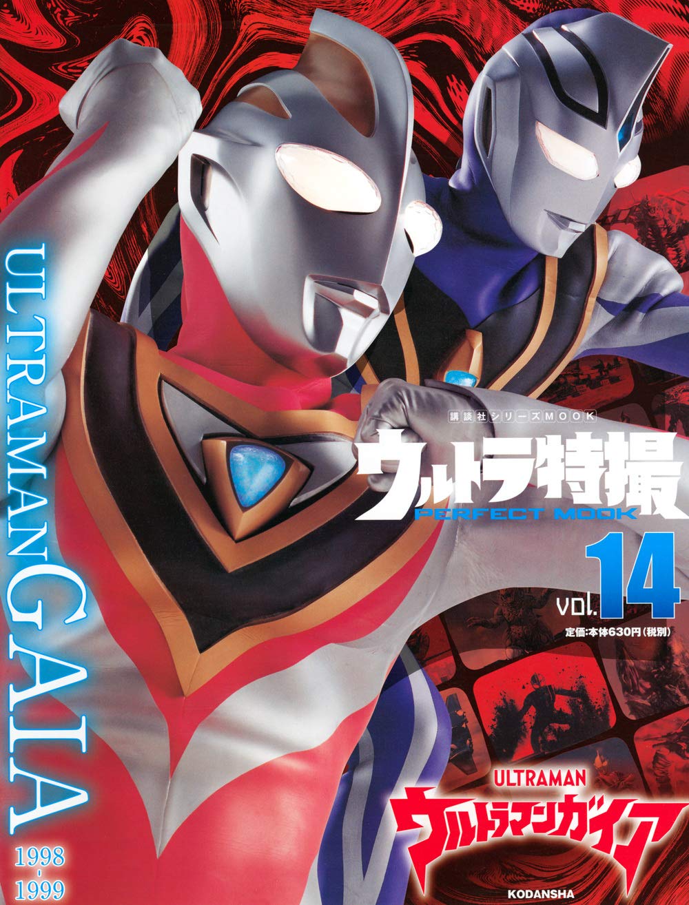 进口日文特摄MOOK奥特曼ウルトラ特撮 PERFECT MOOK vol.14ウルトラマンガイア盖亚奥特曼