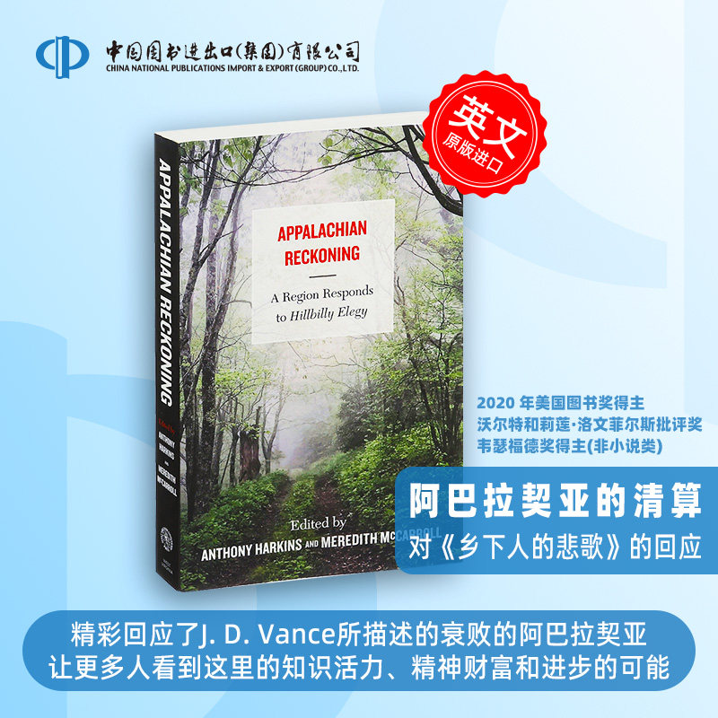 预售 阿巴拉契亚的清算 Appalachian Reckoning 对J. D. Vance《乡下人的悲歌》的回应 精彩批判  预售 [9781946684790]