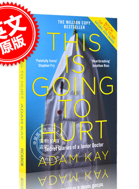 现货 绝对笑喷之弃业医生日志 英文原版 This is Going to Hurt 亚当凯 Adam Kay 妇产科医生英式幽默 英国脱口秀 comedy 喜剧