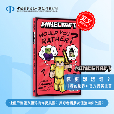 我的世界搞笑漫画 你更想选谁 儿童读物 英文原版 Minecraft Would You Rather