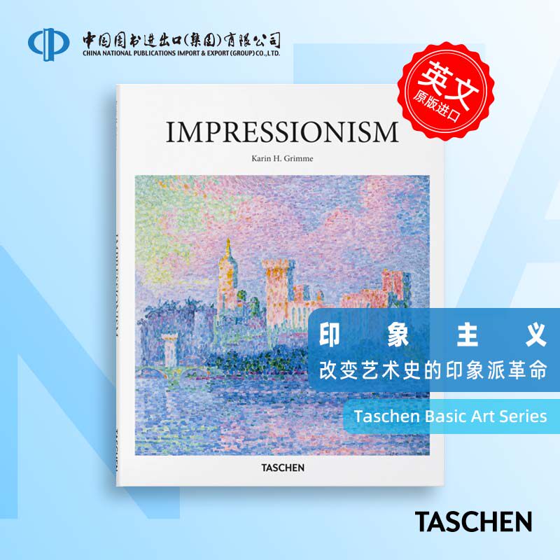中图原版TaschenBasicArt