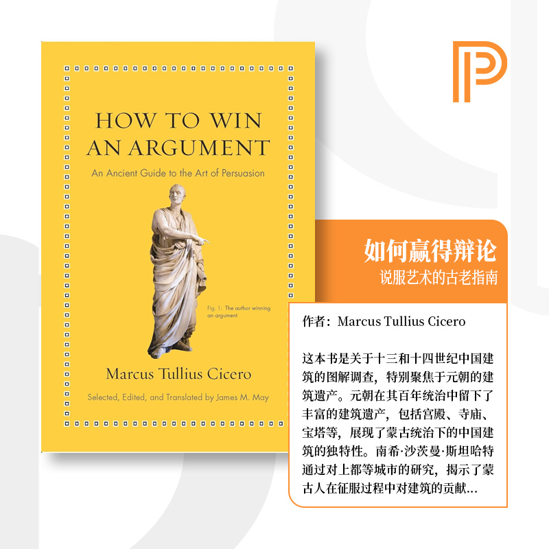 普林斯顿现货 海外直订 How to Win an Argument 如何赢得争论：劝导艺术的古代指南 中图原版进口 [9780691164335]