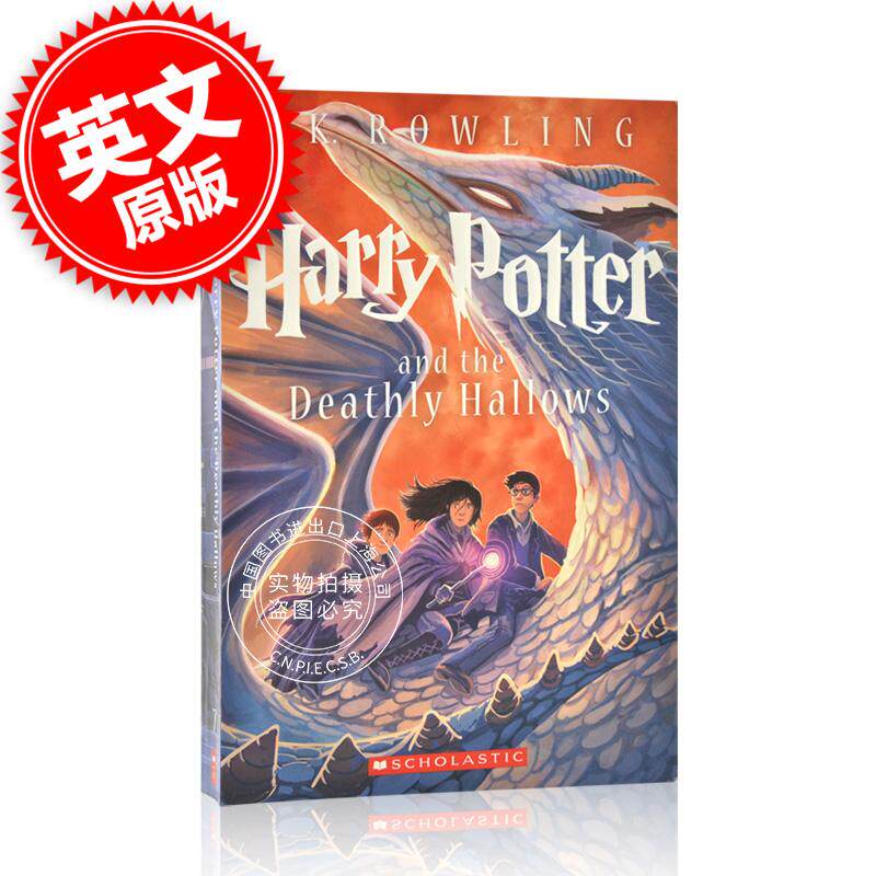 harry potter and the deat 中图属于什么档次？