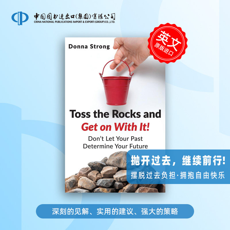 预售  抛开过去，继续前行 Toss the Rocks and Get on With It!  摆脱过去的负担，拥抱自由与快乐