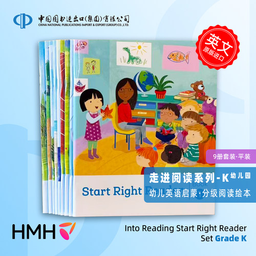 霍顿出版社K级幼儿英语启蒙套装