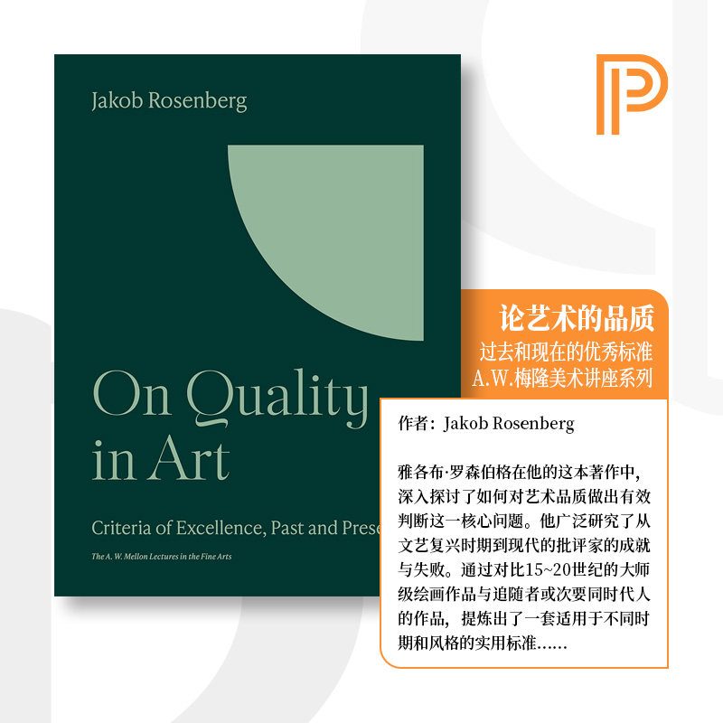 少量现货 On Quality in Art 论艺术的质量 卓越的标准 过去和现在 A. W. 梅隆美术讲座系列 中图原版进口 [9780691252148]