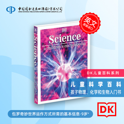 现货 DK 儿童科学百科全书 英文原版 Science A Children's Encyclopedia 8-12岁 科普读物