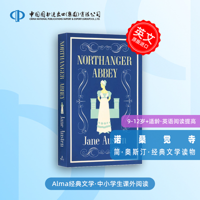 英文原版小说 Alma经典文学：诺桑觉寺 Northanger Abbey 简·奥斯汀 Jane Austen 经典长篇小说 世界经典文学名著 [平装]