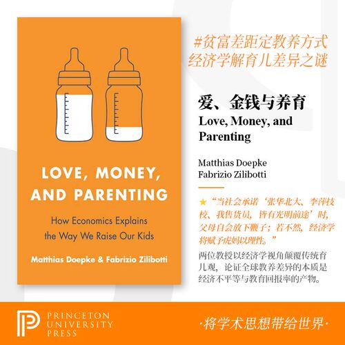爱金钱育儿经济学原版英文书